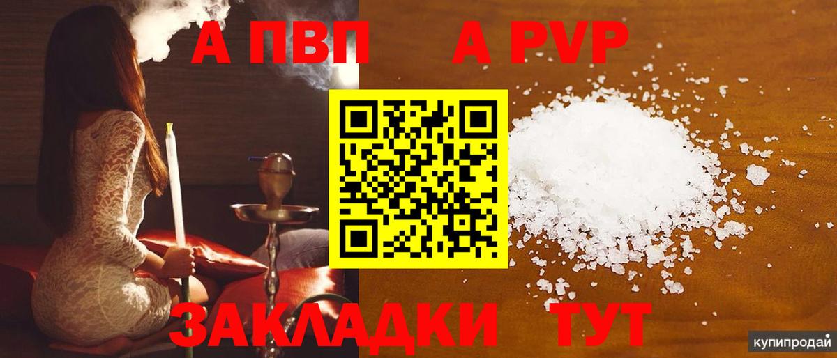 Балтийск  Alpha PVP СК КРИС  Вход с VPN 