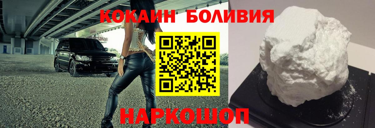 КОКАИН 98%  Кокаин Колумбийский  КОКАИН  Вход с VPN  Балтийск 