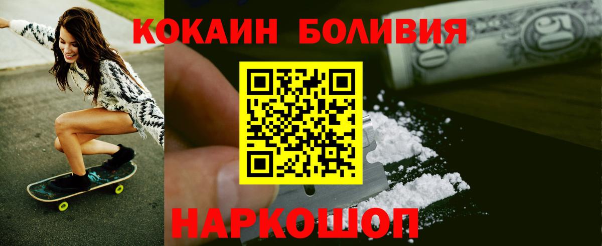 КОКАИН Перу Балтийск