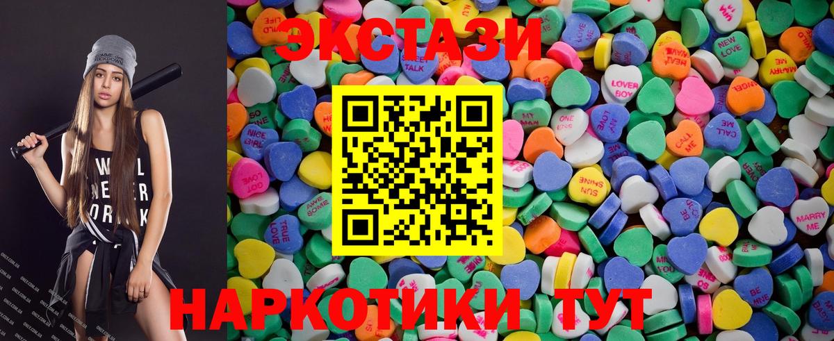 Экстази MDMA  Вход с VPN  Экстази Дубай  Ecstasy  Балтийск 