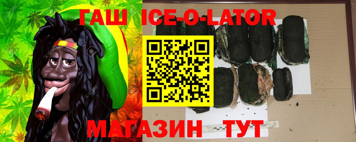 Балтийск  Гашиш AMNESIA HAZE  Гашиш ice o lator  Вход с VPN 