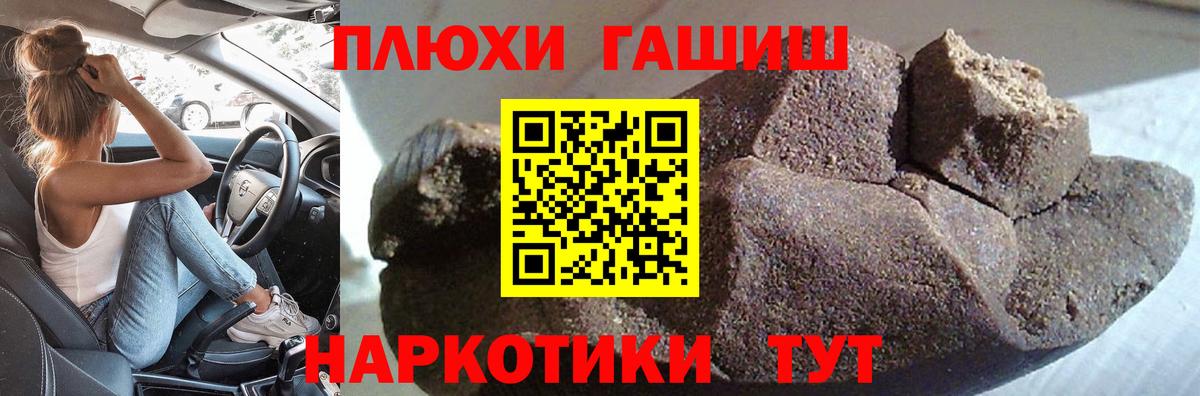 ГАШИШ ice o lator Балтийск