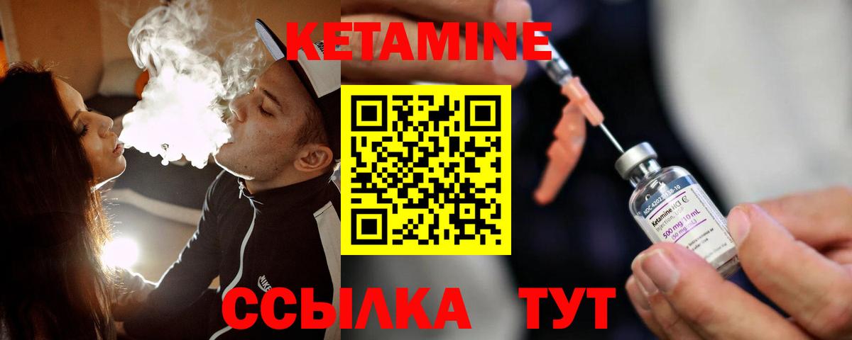 Балтийск  Кетамин VHQ  КЕТАМИН VHQ  Вход с VPN 