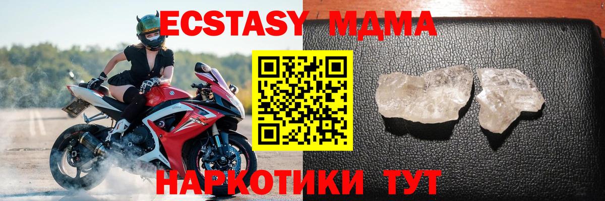 MDMA Molly Балтийск