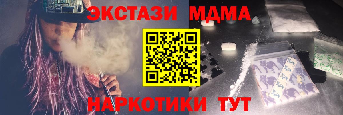 МДМА VHQ  Вход с VPN  MDMA Molly  Балтийск 