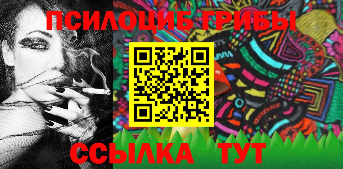 Балтийск  Галлюциногенные грибы Cubensis  Вход с VPN  Псилоцибиновые грибы MAGIC MUSHROOMS 